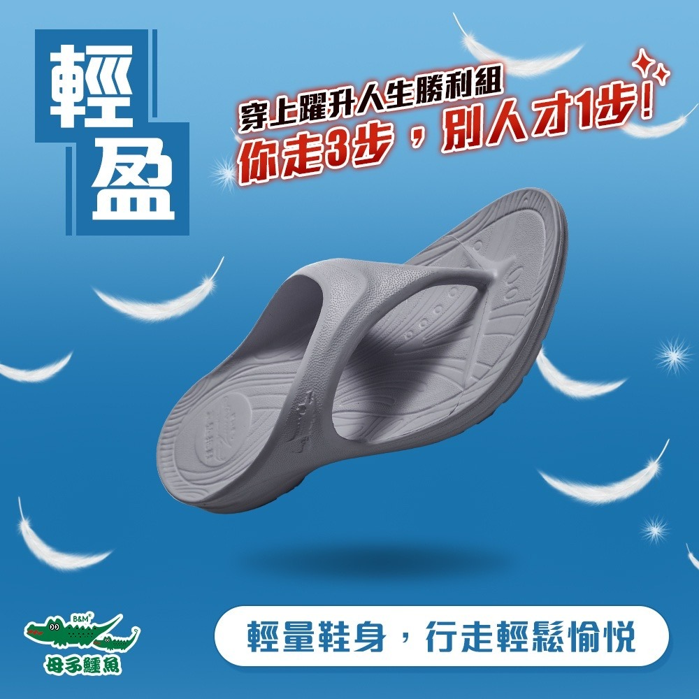 蚵技超跑三代y拖(BN 521)男女鞋-母子鱷魚桃園八德旗艦店-細節圖6