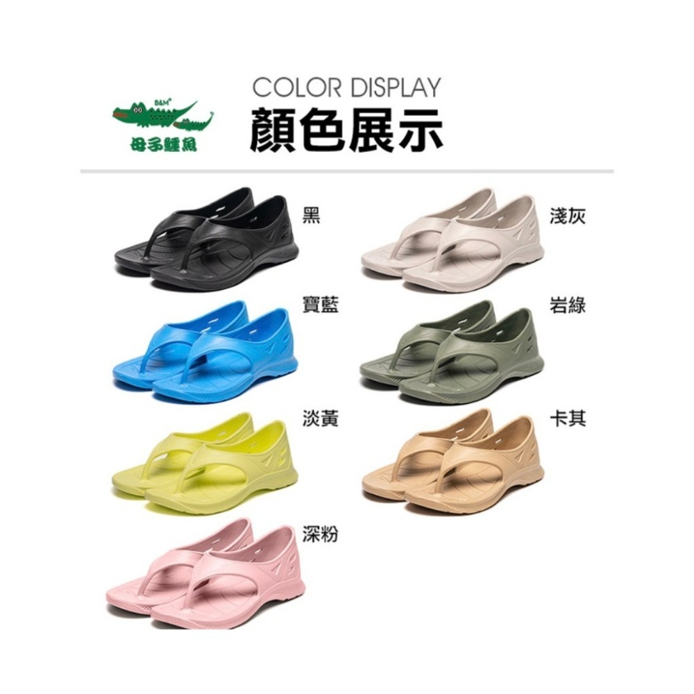 小碼-競速蚵技2.0跟上來疾風鞋(BCU 5560)男女鞋-母子鱷魚桃園八德旗艦店-細節圖2