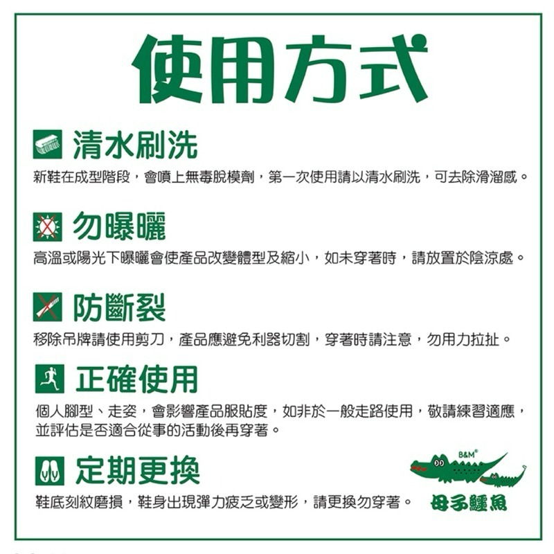 小碼-競速蚵技2.0跟上來疾風鞋(BCU 5560)男女鞋-母子鱷魚桃園八德旗艦店-細節圖9