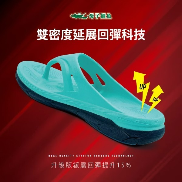 小碼-飆速不停疾風碳板y拖(BAL 5628)男女鞋-母子鱷魚桃園八德旗艦店-細節圖4
