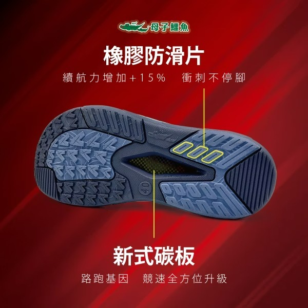 小碼-飆速不停疾風碳板y拖(BAL 5628)男女鞋-母子鱷魚桃園八德旗艦店-細節圖5