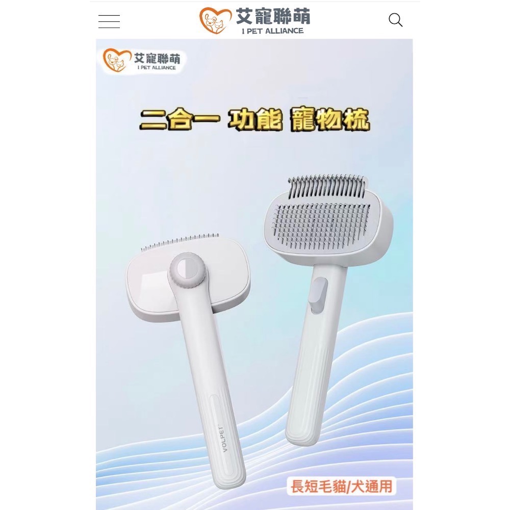 二合一功能寵物梳-細節圖2