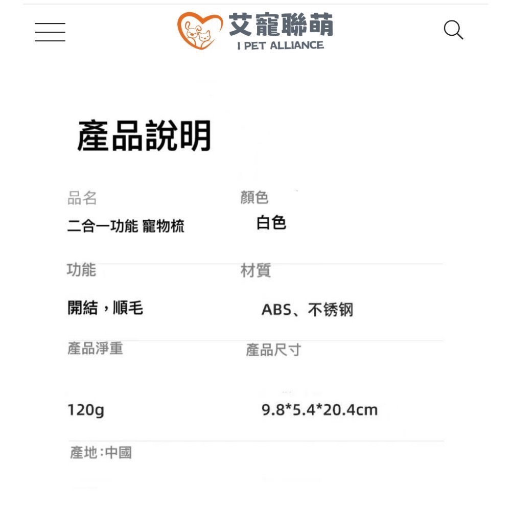 二合一功能寵物梳-細節圖8
