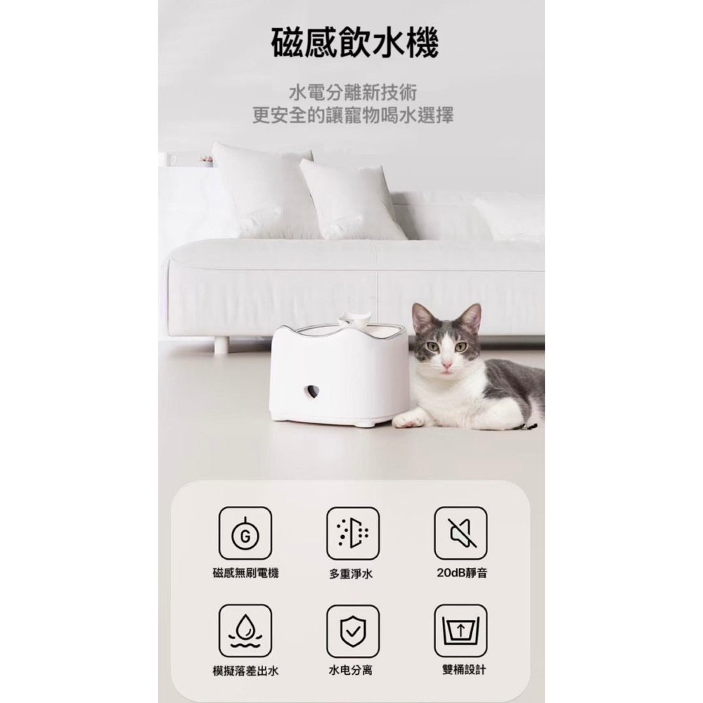 磁吸式寵物飲水機-細節圖11