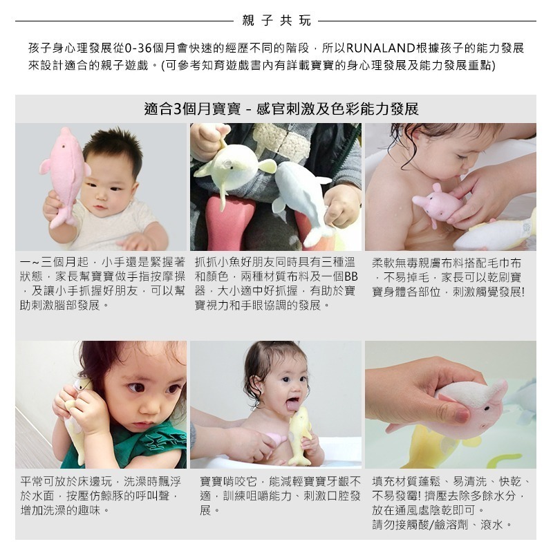 RUNALAND-抓抓小魚好朋友(安撫玩偶-3入/組) 洗澡玩具 送禮推薦 噴水魚 鯨魚 海豚 戲水玩具-細節圖4