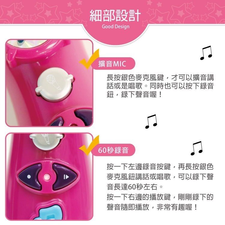 DJToys-炫光錄音麥克風 內建樂曲 兒童無線麥克風 聲光玩具-細節圖5