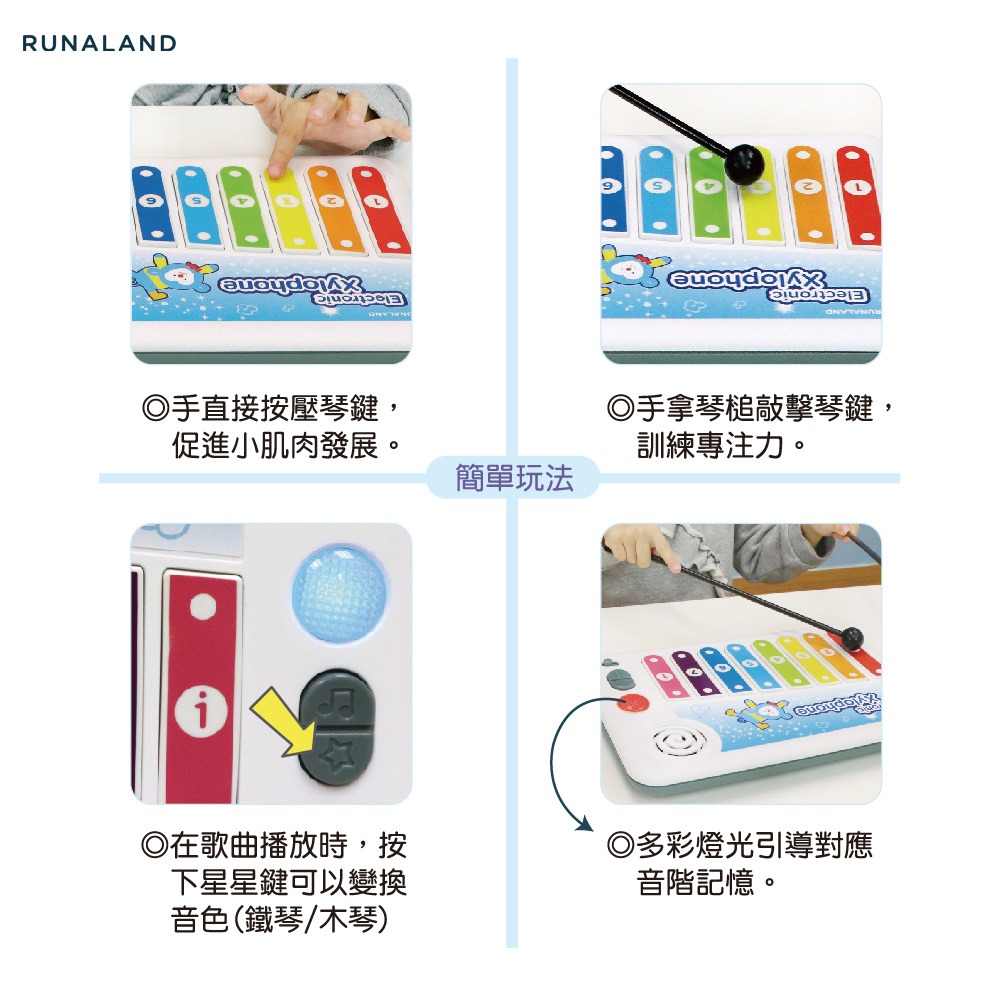 RUNALAND-聲光學習手敲琴 （附成長遊戲書） 可切換2種遊戲模式 內建遊戲音樂14首 聲音符合安規不傷耳-細節圖3