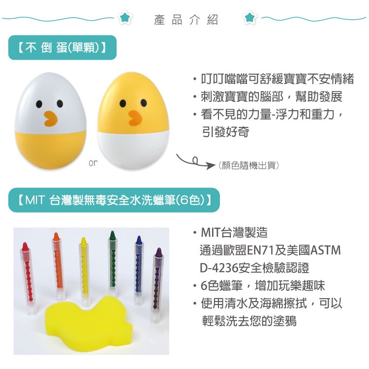 RUNALAND-創意彩繪不倒蛋組（不倒蛋+6色水洗無毒蠟筆+海綿擦） 兒童彩繪 認知玩具 好清洗不弄髒-細節圖3