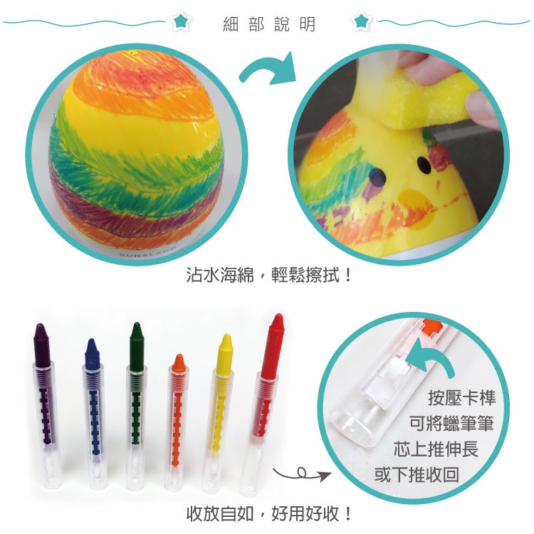 RUNALAND-創意彩繪不倒蛋組（不倒蛋+6色水洗無毒蠟筆+海綿擦） 兒童彩繪 認知玩具 好清洗不弄髒-細節圖4