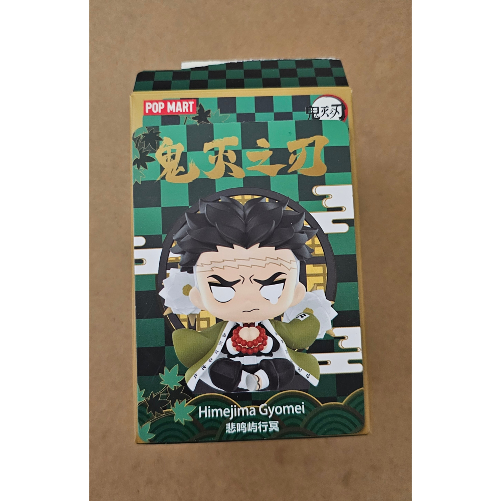 泡泡瑪特POPMART 鬼滅之刃誕生日花系列悲鳴嶼行冥岩柱- 不想工作室