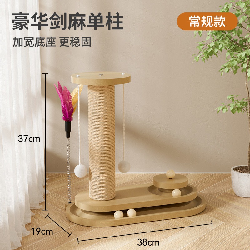 多功能立式貓抓柱｜劍麻貓爬架一體轉盤玩具｜耐抓不掉屑 貓咪玩樂首選-細節圖3