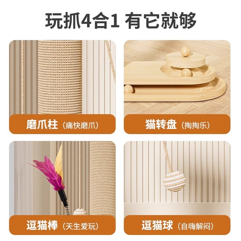 多功能立式貓抓柱｜劍麻貓爬架一體轉盤玩具｜耐抓不掉屑 貓咪玩樂首選-細節圖5