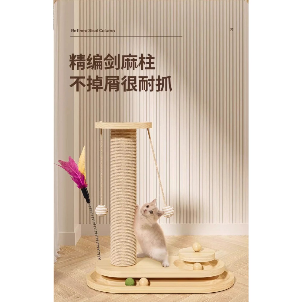 多功能立式貓抓柱｜劍麻貓爬架一體轉盤玩具｜耐抓不掉屑 貓咪玩樂首選-細節圖6
