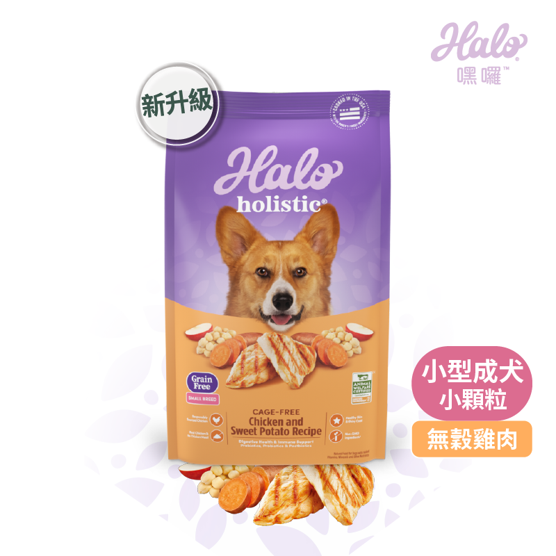 【芒果樂園】美國HALO嘿囉 狗飼料 全品項 3.5磅/10磅-細節圖3