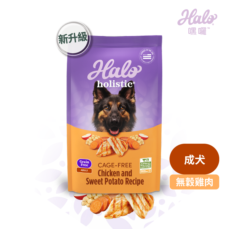 【芒果樂園】美國HALO嘿囉 狗飼料 全品項 3.5磅/10磅-細節圖4