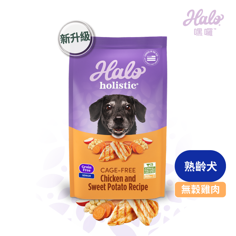 【芒果樂園】美國HALO嘿囉 狗飼料 全品項 3.5磅/10磅-細節圖6