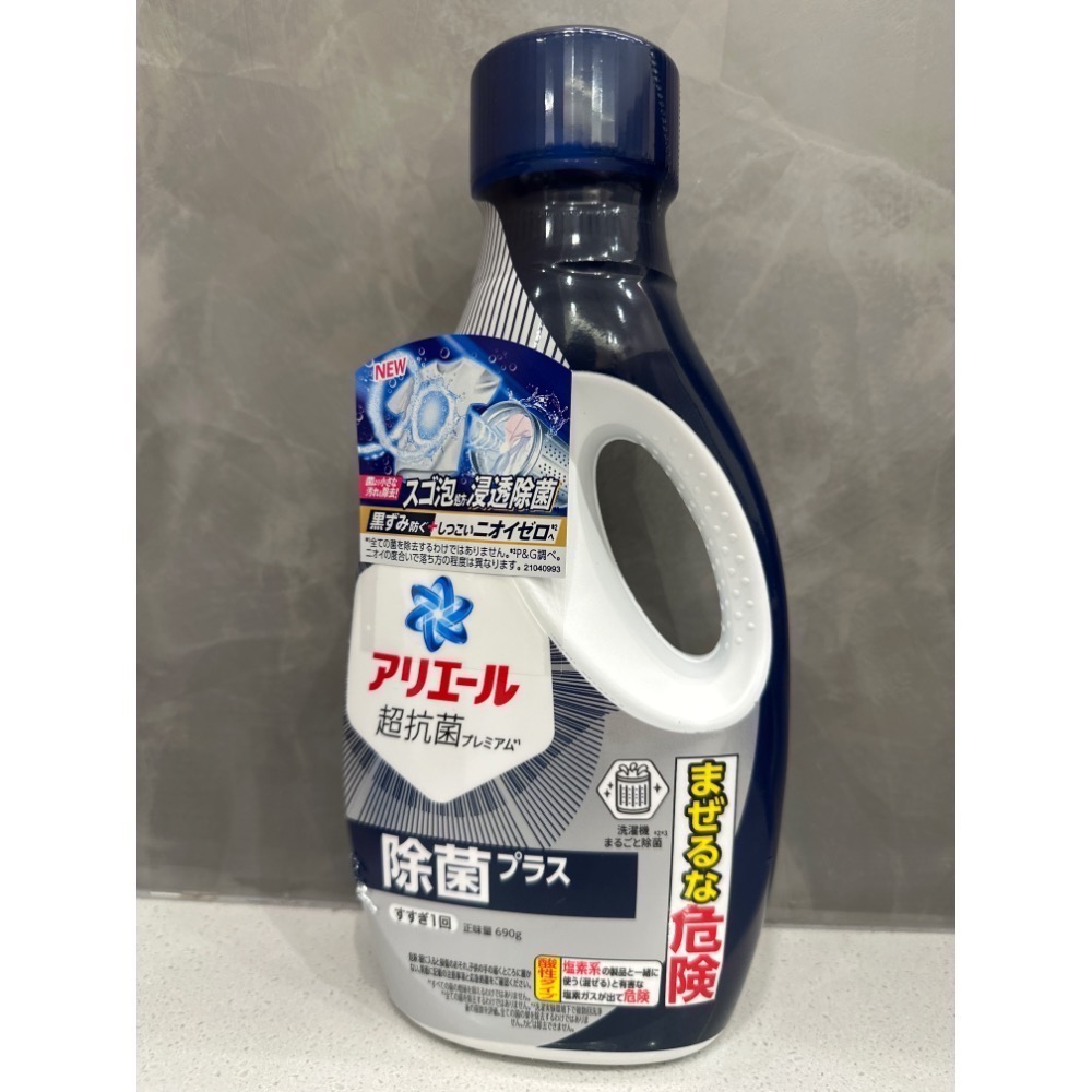 日本 P&G Ariel 全效除菌洗衣精 深層除菌+抗菌 超抗菌 強效抗菌 金瓶 限定款 690g 寶僑 日本原裝 現貨-細節圖4