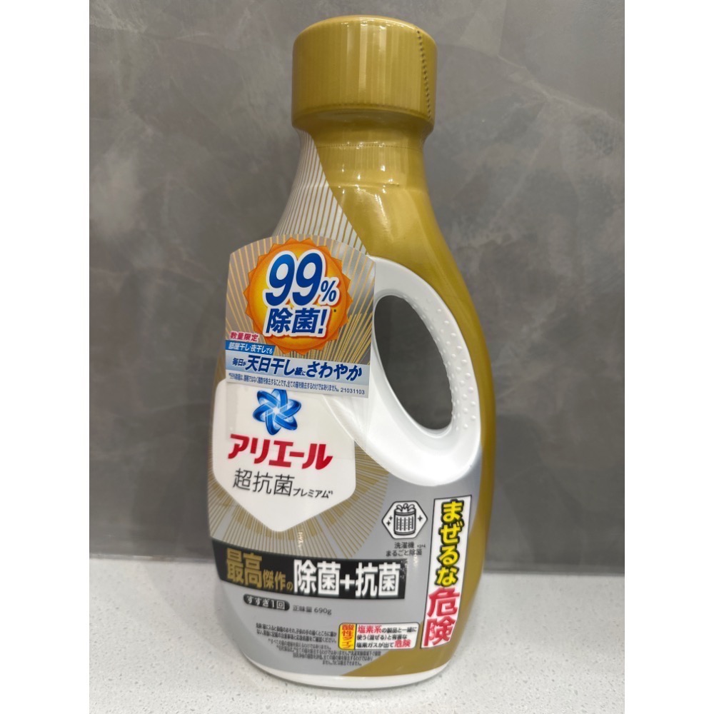 日本 P&G Ariel 全效除菌洗衣精 深層除菌+抗菌 超抗菌 強效抗菌 金瓶 限定款 690g 寶僑 日本原裝 現貨-細節圖6
