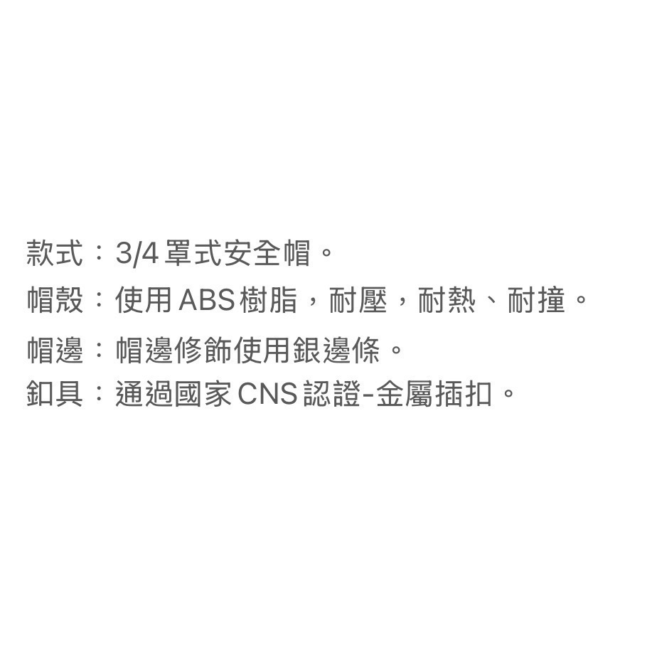 《正版》EVO復古騎士帽 CA310 黑色緹花內襯款式 銀邊騎士帽 安全帽 CNS 金屬插扣 三扣式半拆 亮銀 藍-細節圖4