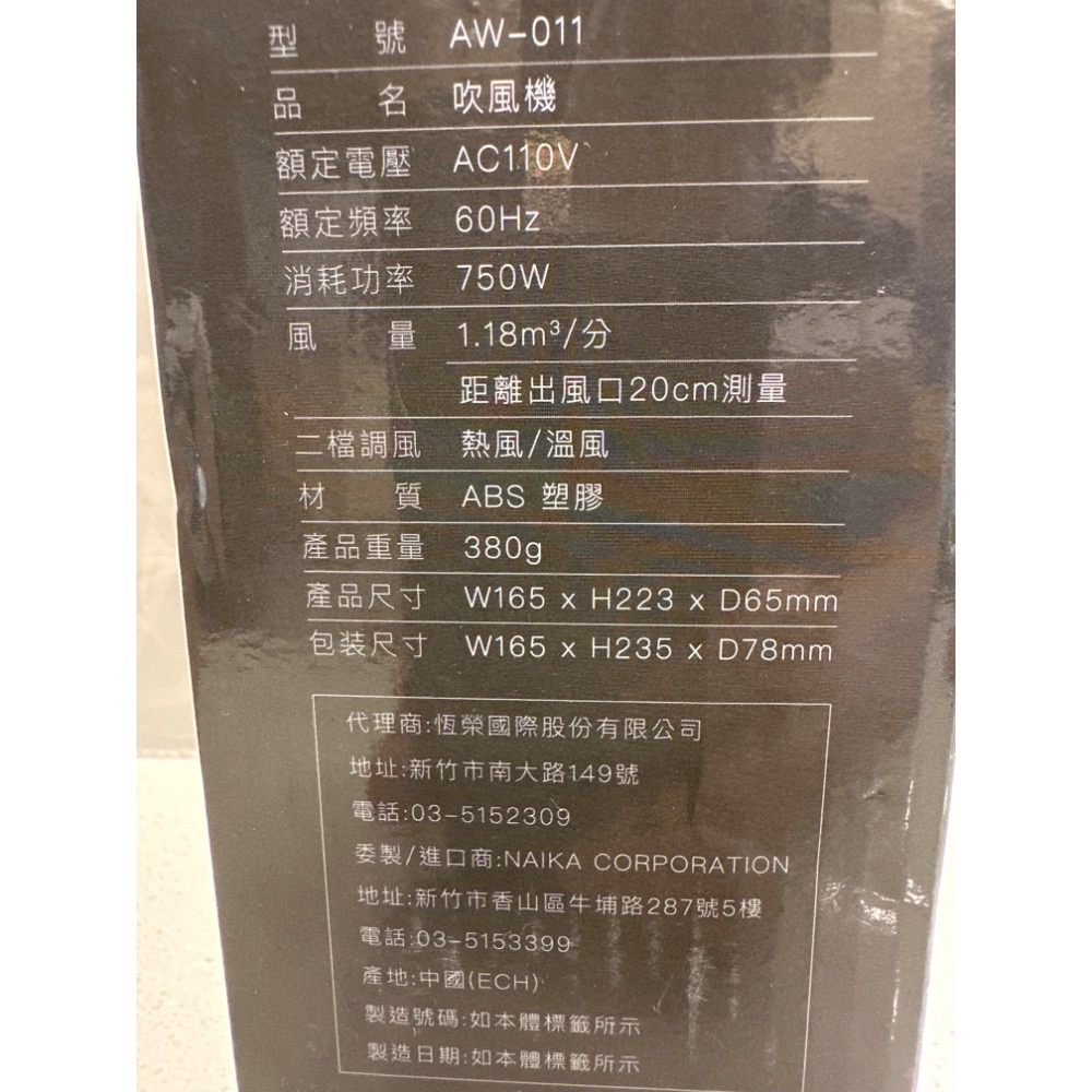 日本AWSON歐森集風式輕量型吹風機 AW-011 吹風機 大風量吹風機 沙龍級吹風機 兩段式風量-細節圖2