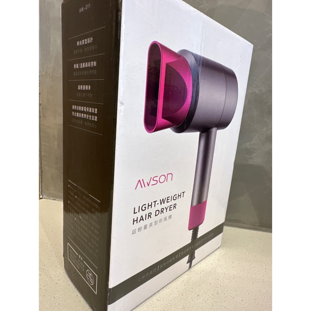 AWSON歐森集風式輕量型吹風機 AW-011