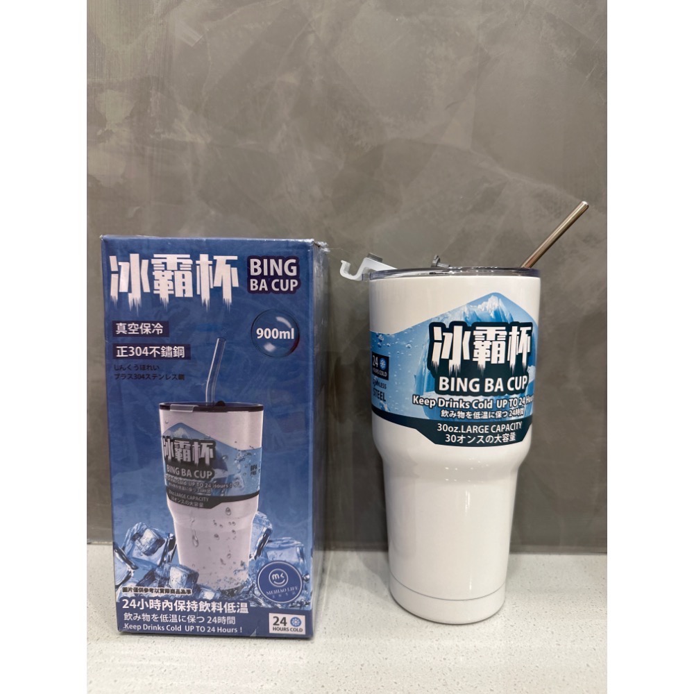 新款304不鏽鋼手拿冰霸杯 30oz大容量 900ml 帶吸管保溫杯 素面 便攜 保冷 車載-細節圖3
