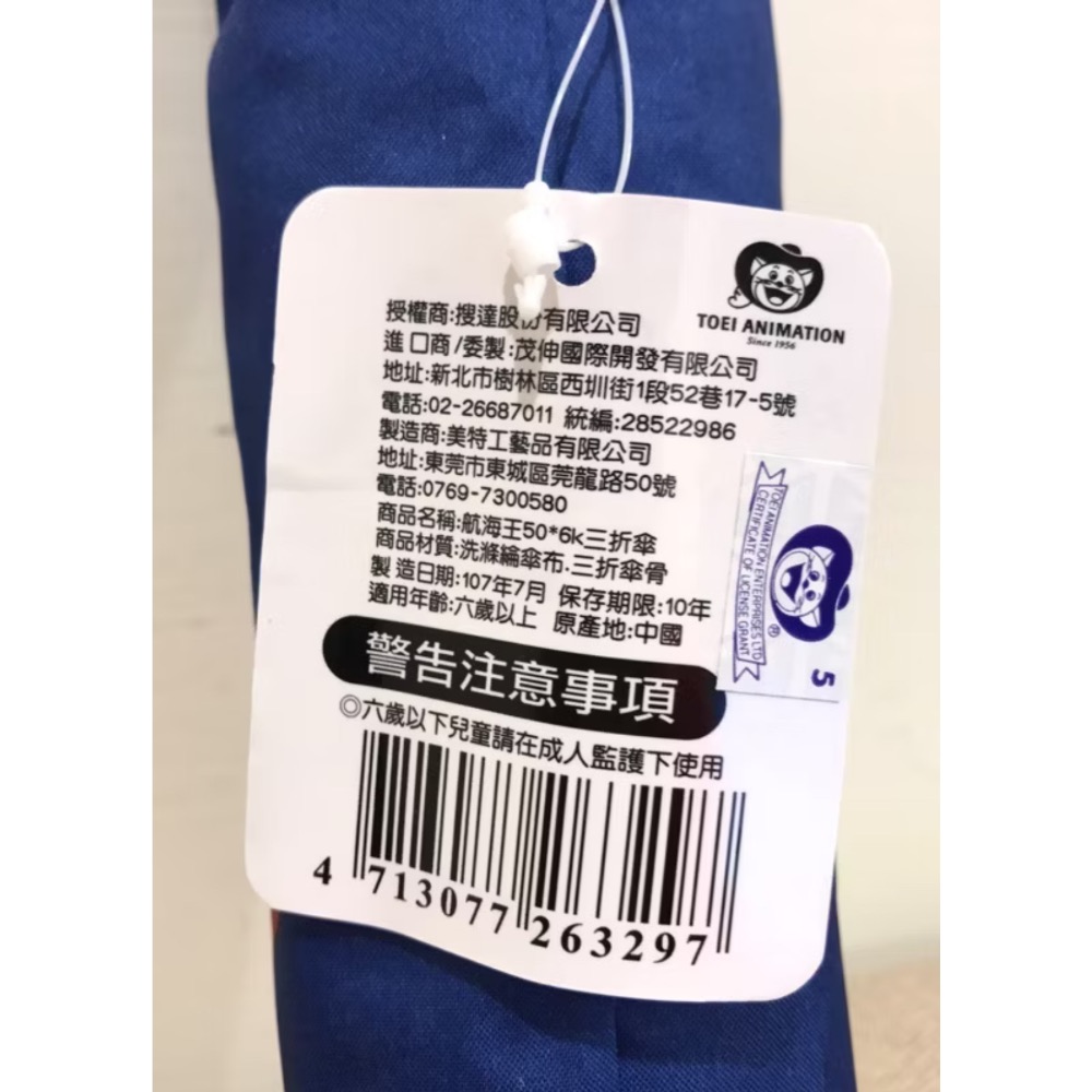 《正版》 雨傘 航海王 角落生物自動傘 雅仕 海賊王魯夫 三折傘 雨傘 折疊傘 晴雨傘 手動傘 抗UV-細節圖2