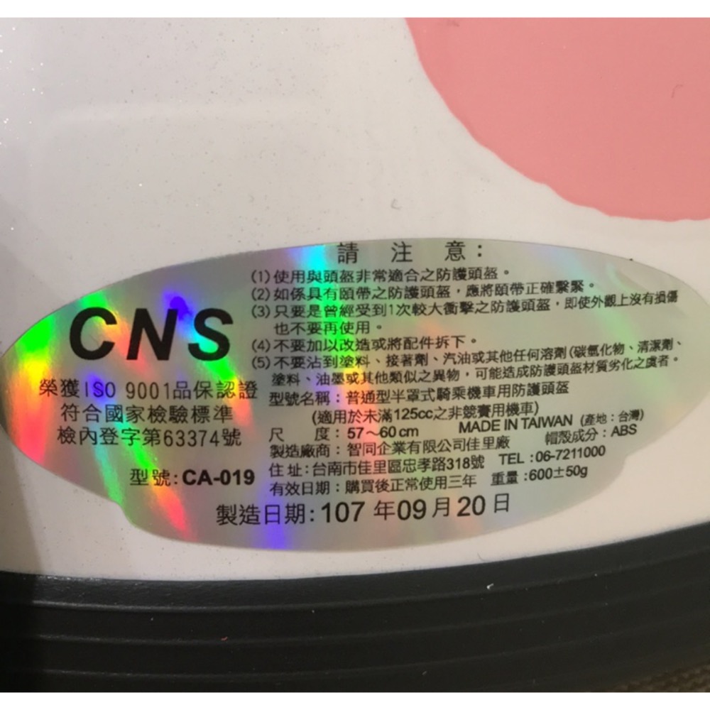 《正版》 卡娜赫拉安全帽 卡娜赫拉 半罩安全帽 P助安全帽 1/2安全帽 碗公帽 瓜皮帽-細節圖9