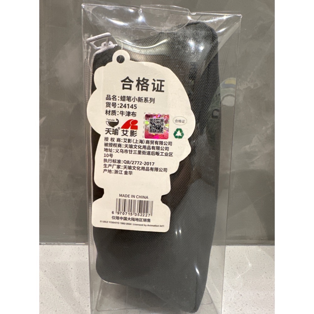 《雷標正版》蠟筆小新鉛筆盒 鉛筆盒 小貓款雙層鉛筆袋 小學生鉛筆盒 文具 開學用品 文具盒 硬殼鉛筆盒 拉鍊鉛筆盒-細節圖6