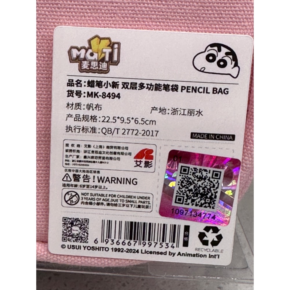 《雷標正版》蠟筆小新鉛筆盒 鉛筆盒 小貓款雙層鉛筆袋 小學生鉛筆盒 文具 開學用品 文具盒 硬殼鉛筆盒 拉鍊鉛筆盒-細節圖10