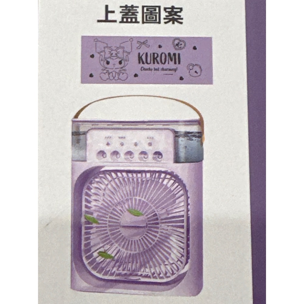 《正版》酷洛米USB噴霧風扇系列 庫洛米 升級版 五孔噴霧風扇 可定時 夜燈 Type-C插電 降溫風扇 水冷扇 加濕風-規格圖4