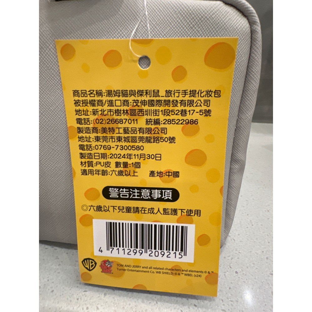 《正版》湯姆貓傑利鼠 大容量 旅行手提化妝包 旅行包 收納包 相機包-細節圖3