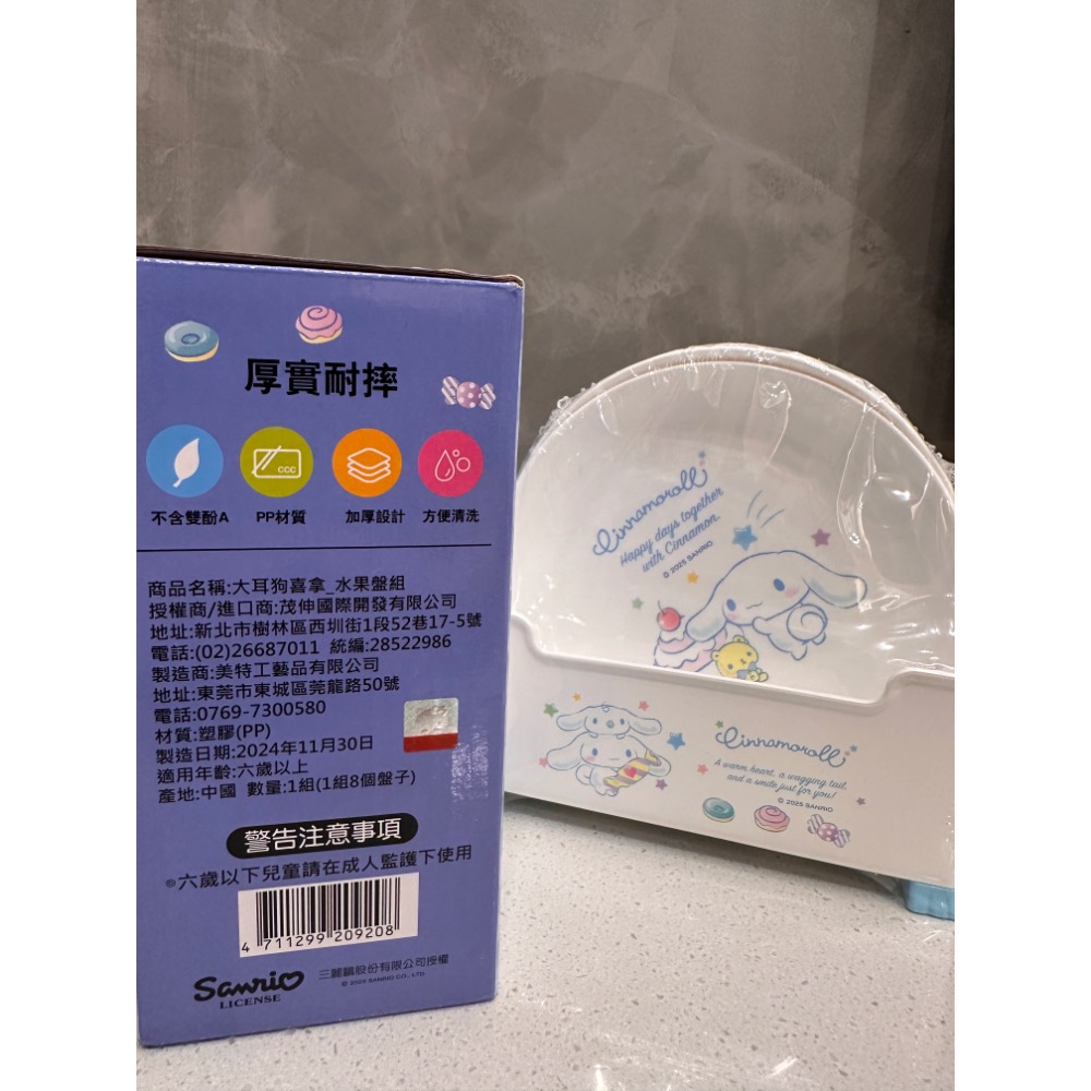 《正版》大耳狗喜拿 水果點心盤 8入組 三麗鷗 餐具類 盤子 碟子 餐盤水果盤-細節圖3