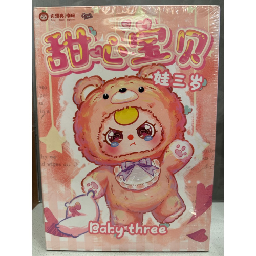 雷標正版》娃三歲Baby three 甜心寶貝400% 毛絨盲盒潮流玩具公仔可愛