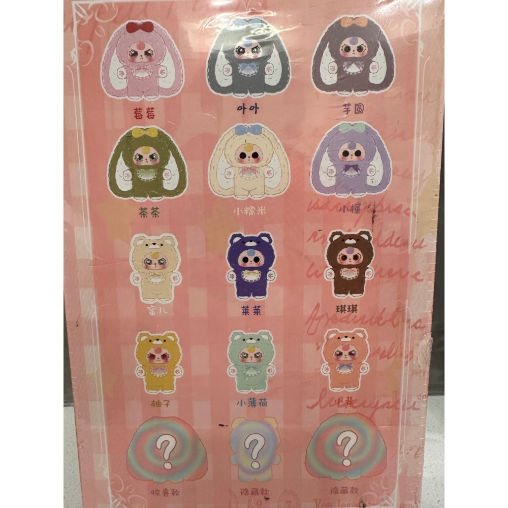《雷標正版》娃三歲 Baby three 甜心寶貝 400% 毛絨盲盒 潮流玩具 公仔 可愛擺件 玩偶 驚喜版點點 全新-細節圖2
