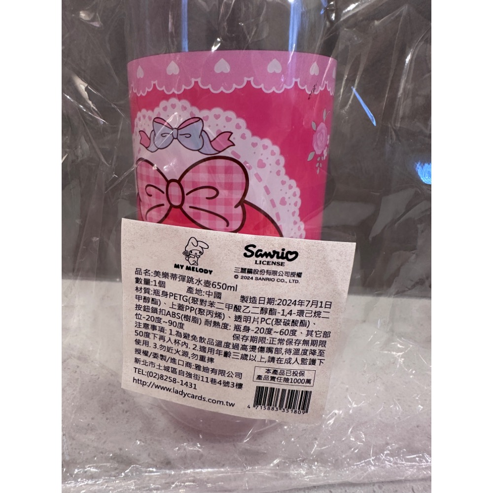 《正版》三麗鷗彈跳水壺650ml美樂樂 隨身水壺 彈蓋水壺 直飲-細節圖3