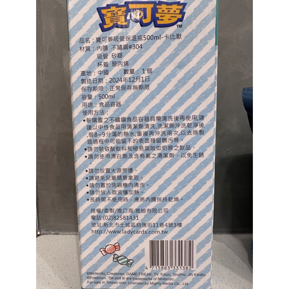 《正版》寶可夢吸管不鏽鋼保溫水壺 卡比獸吸管保溫瓶 卡比獸304不鏽鋼保溫水壺 小朋友保溫瓶 兒童彈跳水壺-細節圖2