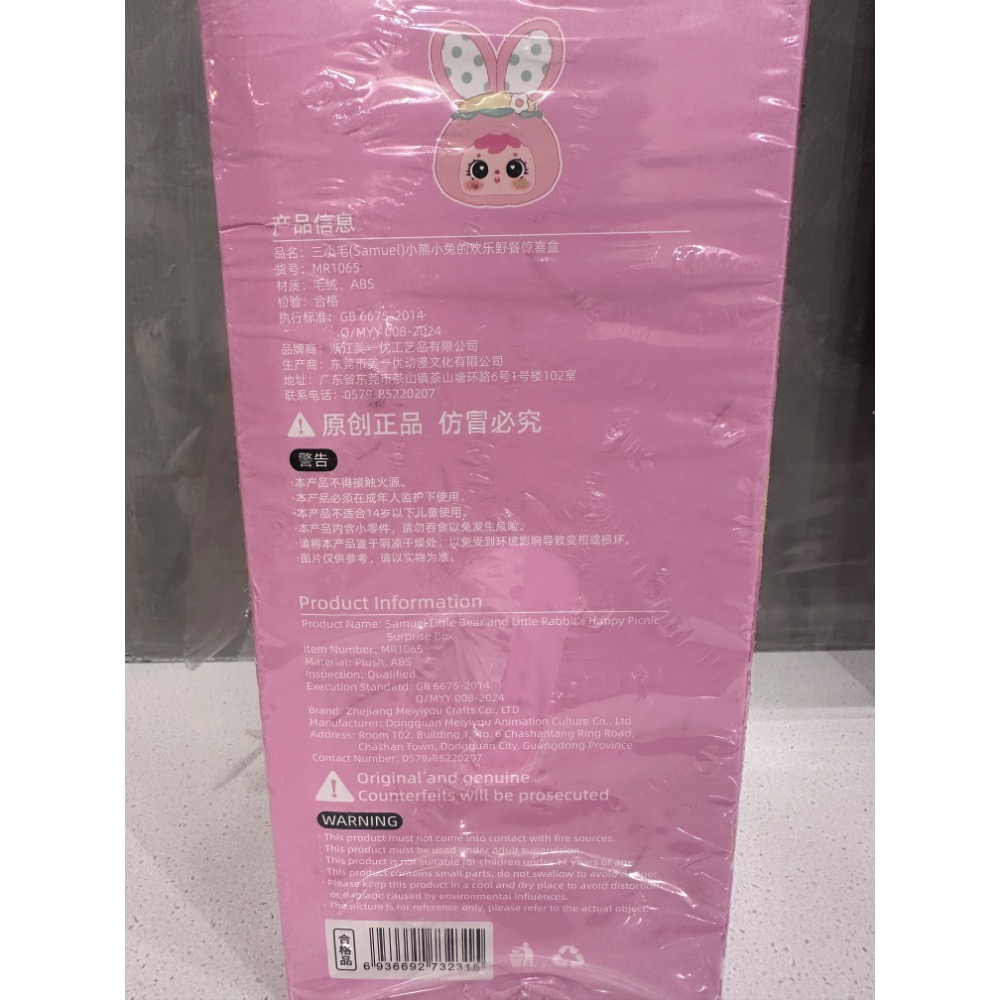 《正版》三小毛 Samuel 400% 二代 大娃 小熊小兔的歡樂野餐  潮玩 盲盒 現貨拆盒未拆袋 紅兔兔雙瞳紫色-細節圖3