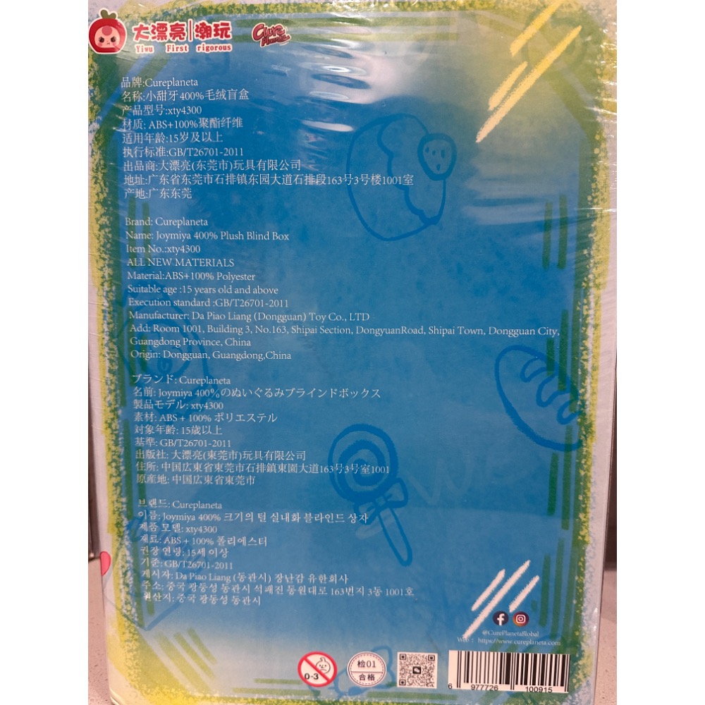 《正版》娃三歲 Babythree 甜心寶貝 小兔妹 小甜牙 400% 第二代大娃娃 毛絨娃娃 盲盒 公仔-細節圖3