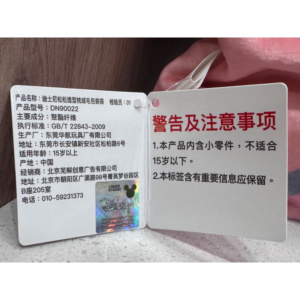 《雷標正版》迪士尼TsumTsum 松松造型 枕絨毛包裝袋 糖果包 痛包 Disney娃娃包 抱枕 枕頭 靠墊 睡覺枕-細節圖3