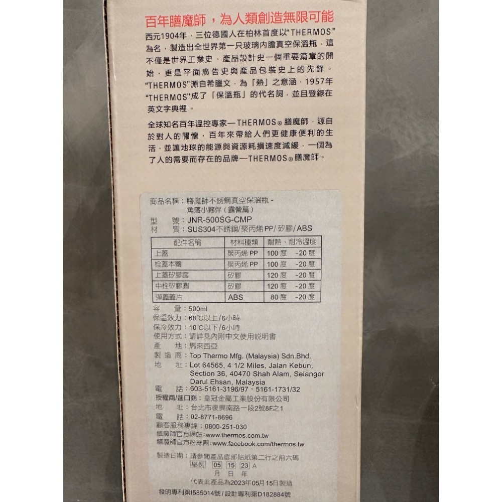 膳魔師保溫瓶角落生物500ml THERMOS   膳魔師x角落小夥伴304保溫杯彈式上蓋 超輕量210g-細節圖3