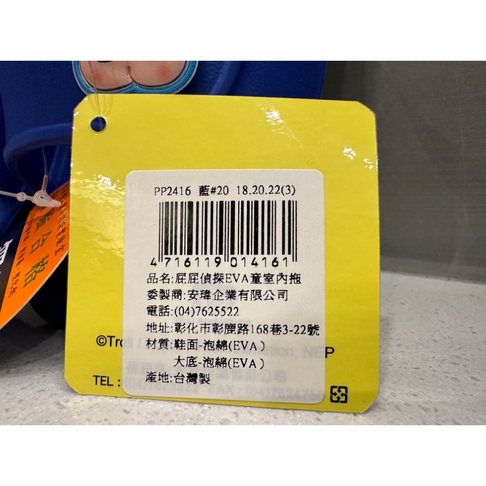 《正版》日本 噗噗 屁屁偵探男.女童超輕一體成型室內拖鞋 台灣製造 藍色 屁屁偵探拖鞋 浴室 洗澡 止滑 幼兒園 室內-細節圖4
