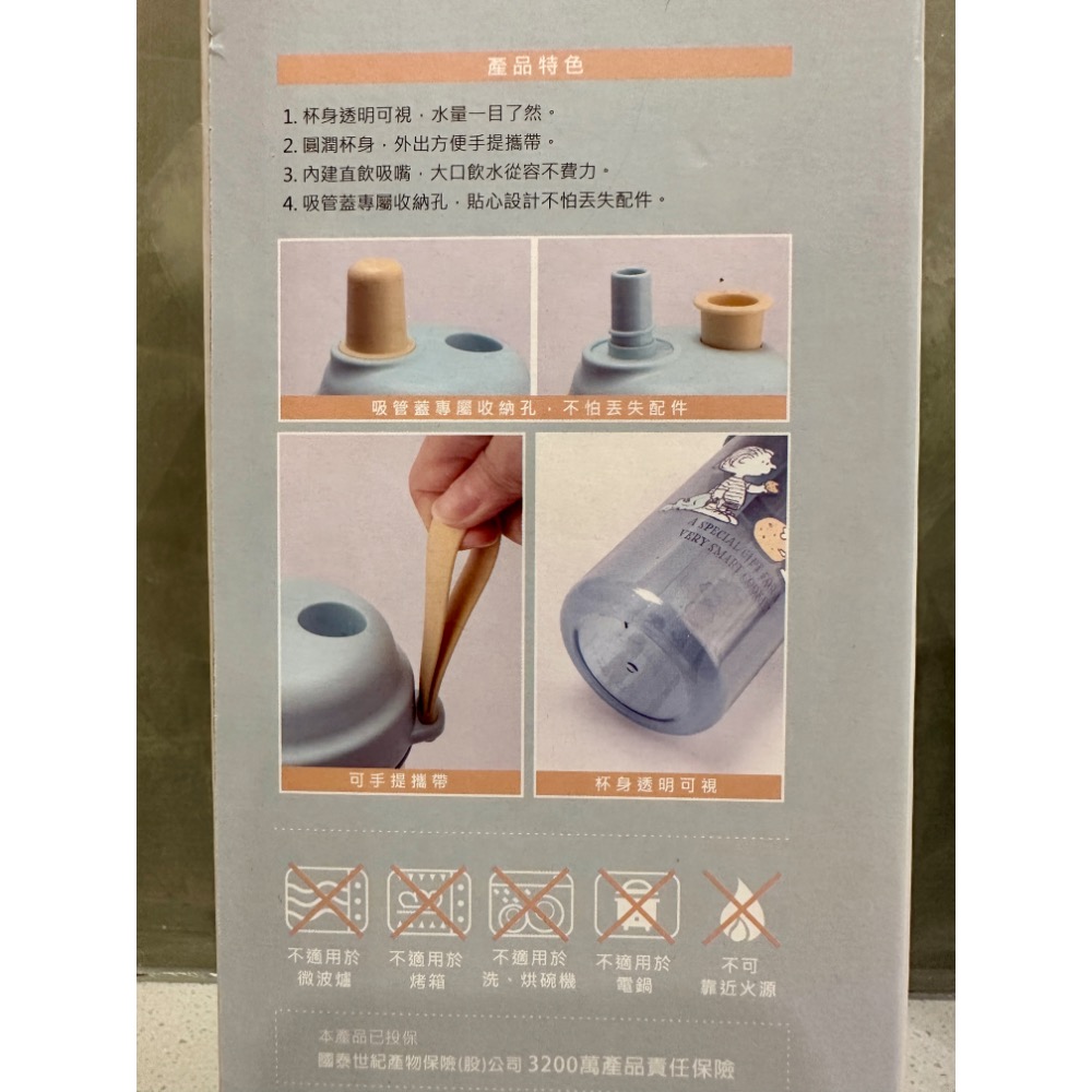 《正版》史努比 餅乾輕巧手提吸管冷飲杯 簡約透明水壺，環保飲料杯-細節圖2