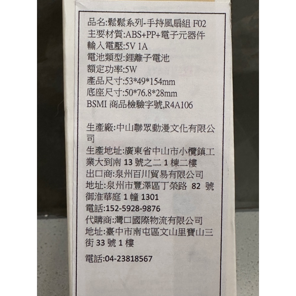 《正版》迪士尼小熊維尼款小風扇附底座 三段風速 靜音風扇 手持式充電款 消暑 TSUM TSUM-細節圖5