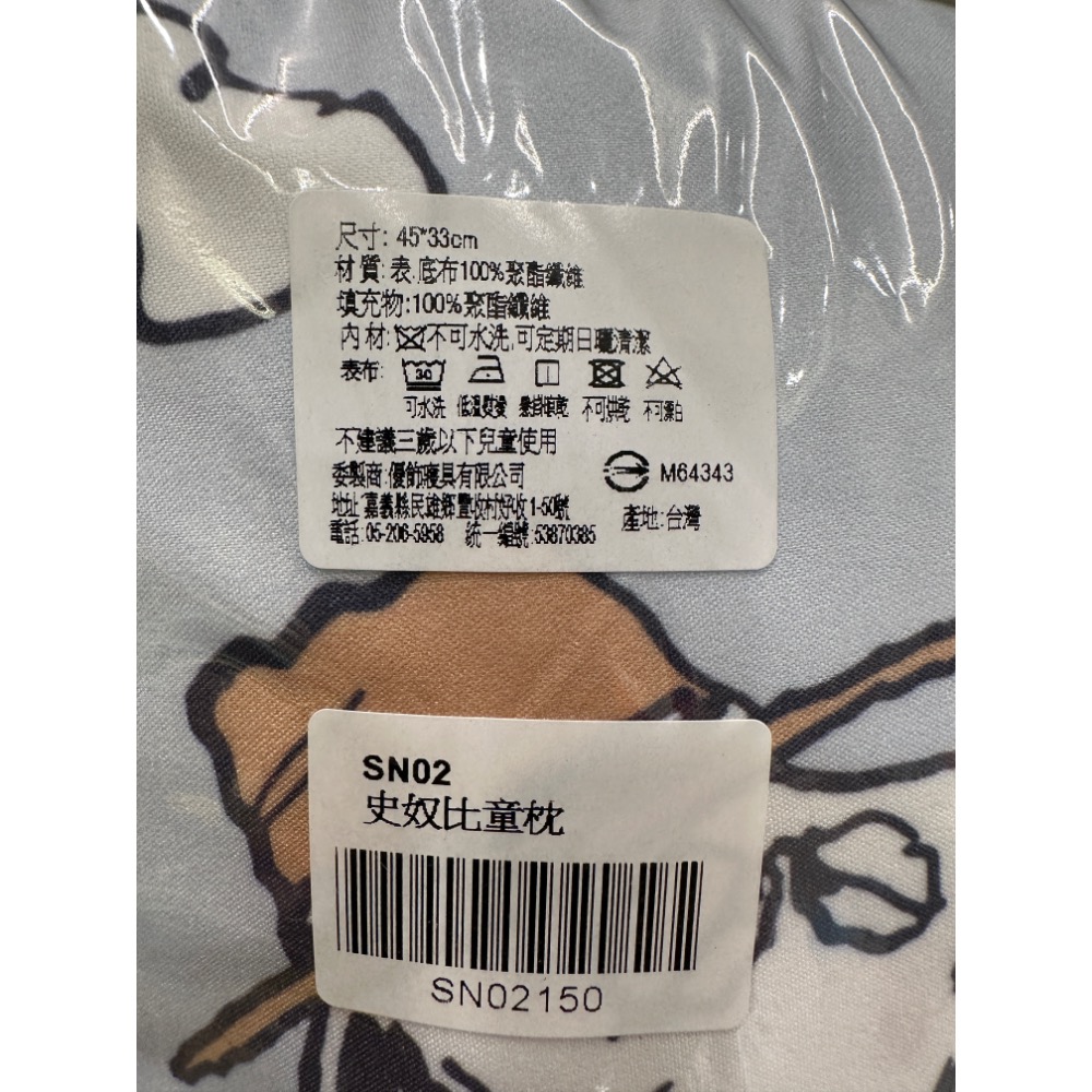 《正版》迪士尼 動物方程式童枕 史努比枕頭 台灣製造 45×33cm 可拆枕芯 可拆洗-細節圖3