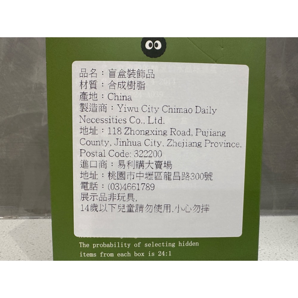 宮崎駿的精靈們 發光水晶球盲盒 有音樂 燈光循環變色 龍貓 波妞 卡西法 無臉男 盲盒 公仔 擺件-細節圖4