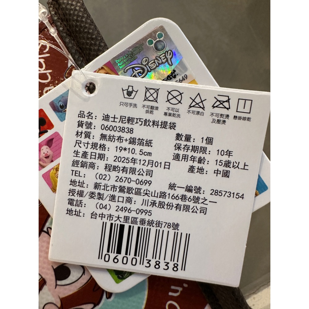 《正版》迪士尼輕巧方型保冷飲料提袋 奇奇蒂蒂保冷袋 保溫袋 手提袋 飲料袋-細節圖2