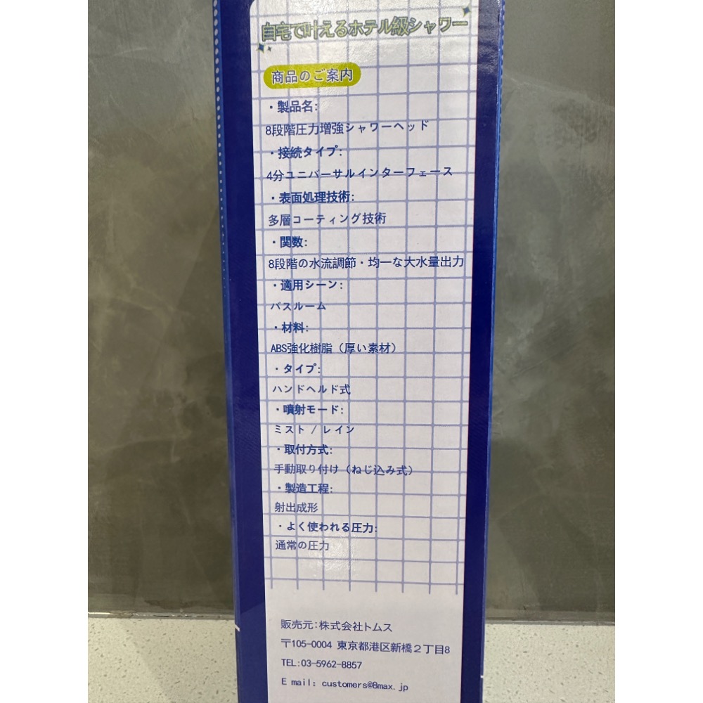 多功能花灑 八段式黑色蓮蓬頭 SPA蓮蓬頭 淋浴蓮蓬頭 加壓蓮蓬頭 浴室用品-細節圖2