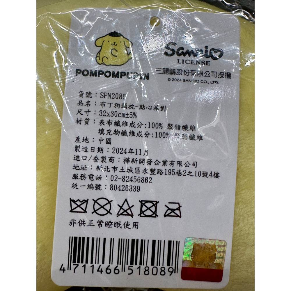 《正版》三麗鷗kitty頸枕 布丁狗 U形枕 美樂蒂護頸枕頭 凱蒂貓旅行枕飛機枕出國必備 頸枕-細節圖7
