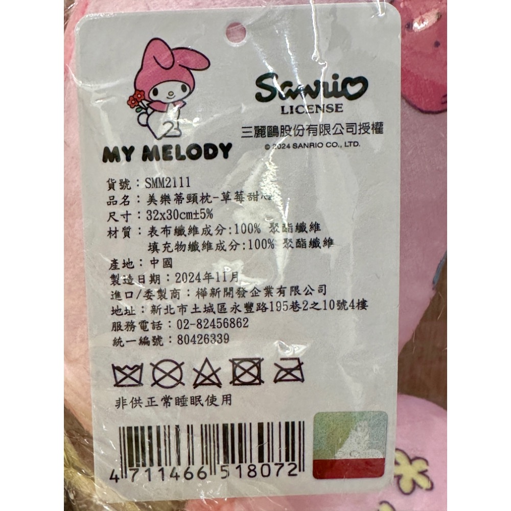 《正版》三麗鷗kitty頸枕 布丁狗 U形枕 美樂蒂護頸枕頭 凱蒂貓旅行枕飛機枕出國必備 頸枕-細節圖8